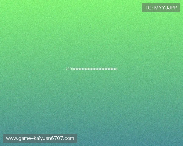 2026年世界杯在威尼斯体育场举行的比赛亮点与明星球员表现深度解析